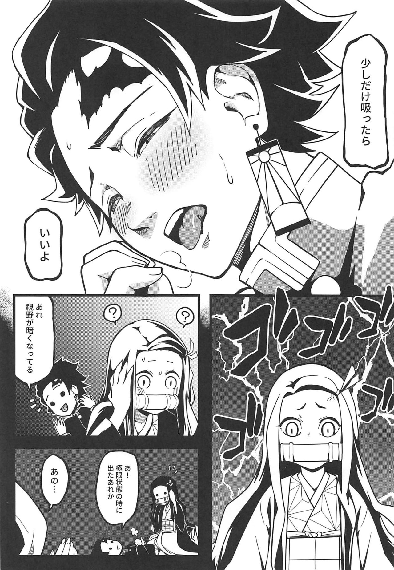 (C97) [San Se Fang (NekoWeapons)] Oniimo no Nin (Kimetsu no Yaiba)_06.jpg